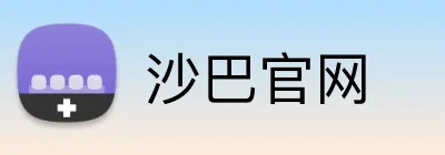 沙巴官网 Logo